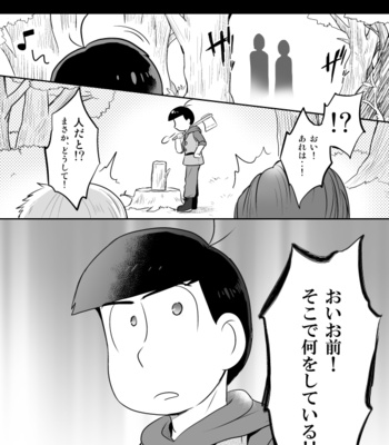 [コジロ～] 思い出す蒼は – Osomatsu-san dj [JP] – Gay Manga sex 13