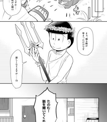 [コジロ～] 思い出す蒼は – Osomatsu-san dj [JP] – Gay Manga sex 14