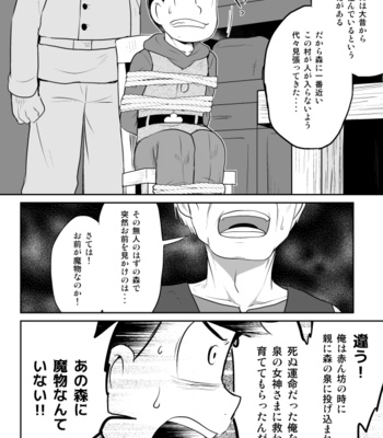 [コジロ～] 思い出す蒼は – Osomatsu-san dj [JP] – Gay Manga sex 15