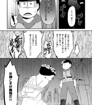 [コジロ～] 思い出す蒼は – Osomatsu-san dj [JP] – Gay Manga sex 16