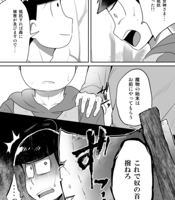 [コジロ～] 思い出す蒼は – Osomatsu-san dj [JP] – Gay Manga sex 17