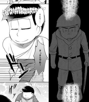 [コジロ～] 思い出す蒼は – Osomatsu-san dj [JP] – Gay Manga sex 19