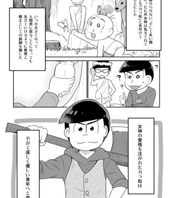 [コジロ～] 思い出す蒼は – Osomatsu-san dj [JP] – Gay Manga sex 5