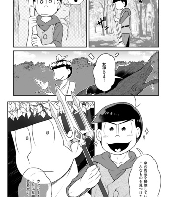 [コジロ～] 思い出す蒼は – Osomatsu-san dj [JP] – Gay Manga sex 8