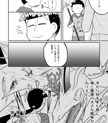 [コジロ～] 思い出す蒼は – Osomatsu-san dj [JP] – Gay Manga sex 9