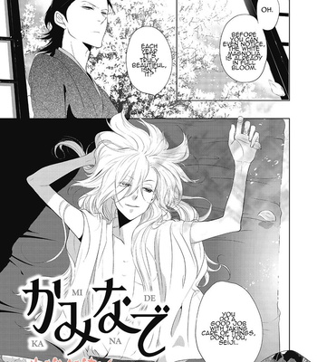 [Scarlet Beriko] Amefurashi – Shunu ni Shippori to Nureru, Ooedo Renaitan [Eng] – Gay Manga sex 47