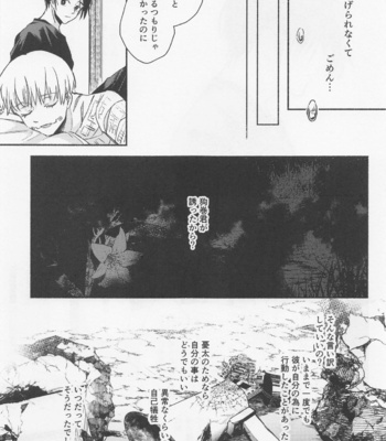 [Yougen 8 Aburanagi (Rukani)] GREAT ESCAPE – Jujutsu Kaisen dj [JP] – Gay Manga sex 20