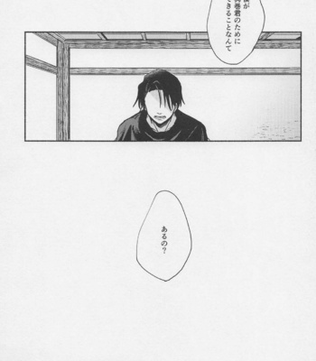 [Yougen 8 Aburanagi (Rukani)] GREAT ESCAPE – Jujutsu Kaisen dj [JP] – Gay Manga sex 22