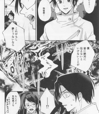 [Yougen 8 Aburanagi (Rukani)] GREAT ESCAPE – Jujutsu Kaisen dj [JP] – Gay Manga sex 28