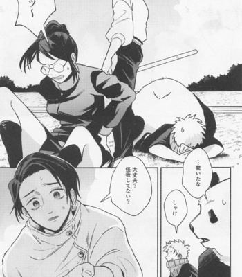 [Yougen 8 Aburanagi (Rukani)] GREAT ESCAPE – Jujutsu Kaisen dj [JP] – Gay Manga sex 31