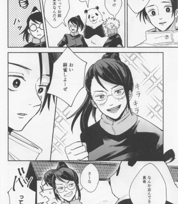 [Yougen 8 Aburanagi (Rukani)] GREAT ESCAPE – Jujutsu Kaisen dj [JP] – Gay Manga sex 34