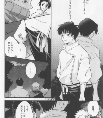 [Yougen 8 Aburanagi (Rukani)] GREAT ESCAPE – Jujutsu Kaisen dj [JP] – Gay Manga sex 38