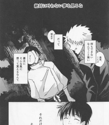 [Yougen 8 Aburanagi (Rukani)] GREAT ESCAPE – Jujutsu Kaisen dj [JP] – Gay Manga sex 41