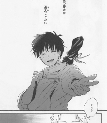 [Yougen 8 Aburanagi (Rukani)] GREAT ESCAPE – Jujutsu Kaisen dj [JP] – Gay Manga sex 47