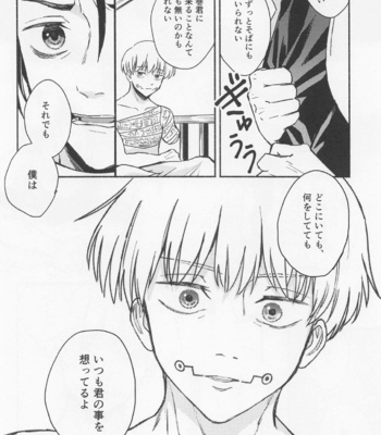 [Yougen 8 Aburanagi (Rukani)] GREAT ESCAPE – Jujutsu Kaisen dj [JP] – Gay Manga sex 52