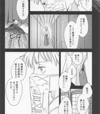 [Yougen 8 Aburanagi (Rukani)] GREAT ESCAPE – Jujutsu Kaisen dj [JP] – Gay Manga sex 7