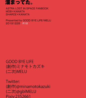 [Good Bye Life (Melu)] Kanata Pent-Up in Space – Astra Lost in Space [EN/JP] – Gay Manga sex 24