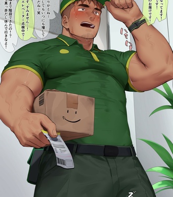 Hiroki – Delivery – Gay Manga sex 3