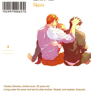 [Chishanomi] Katakoi Kazoku [Eng] – Gay Manga sex 3