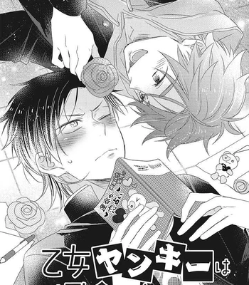 [IZUMI Kureha] Otome Yankee ha Unmei no Hito wo Matsu [Eng] – Gay Manga sex 40