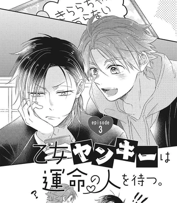 [IZUMI Kureha] Otome Yankee ha Unmei no Hito wo Matsu [Eng] – Gay Manga sex 61