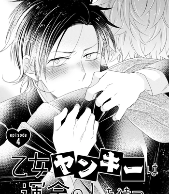 [IZUMI Kureha] Otome Yankee ha Unmei no Hito wo Matsu [Eng] – Gay Manga sex 93