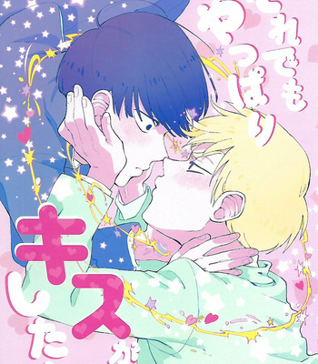 Gay Manga - [Hashimoto] But I still want to kiss you! – Mob Psycho 100 dj [JP] – Gay Manga