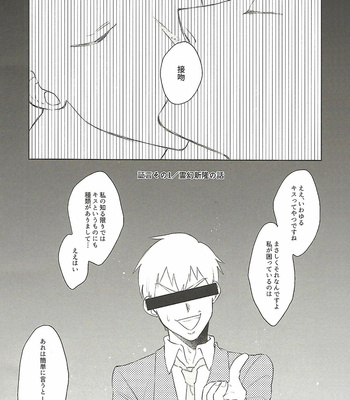 [Hashimoto] But I still want to kiss you! – Mob Psycho 100 dj [JP] – Gay Manga sex 2