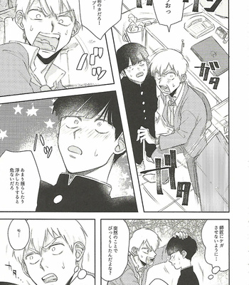 [Hashimoto] But I still want to kiss you! – Mob Psycho 100 dj [JP] – Gay Manga sex 4
