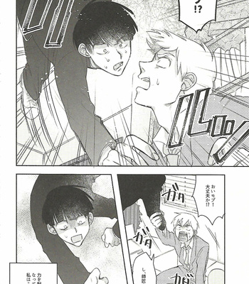 [Hashimoto] But I still want to kiss you! – Mob Psycho 100 dj [JP] – Gay Manga sex 5