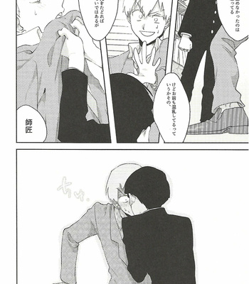 [Hashimoto] But I still want to kiss you! – Mob Psycho 100 dj [JP] – Gay Manga sex 10