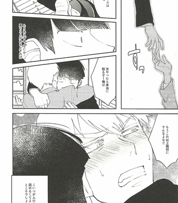 [Hashimoto] But I still want to kiss you! – Mob Psycho 100 dj [JP] – Gay Manga sex 12