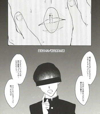 [Hashimoto] But I still want to kiss you! – Mob Psycho 100 dj [JP] – Gay Manga sex 13