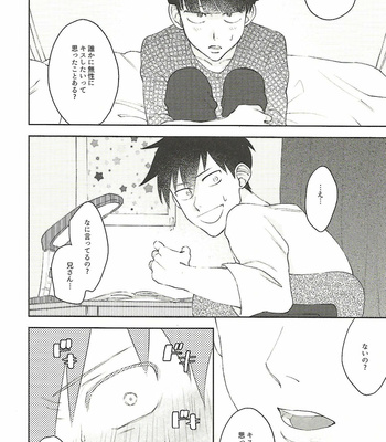[Hashimoto] But I still want to kiss you! – Mob Psycho 100 dj [JP] – Gay Manga sex 14