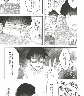 [Hashimoto] But I still want to kiss you! – Mob Psycho 100 dj [JP] – Gay Manga sex 15