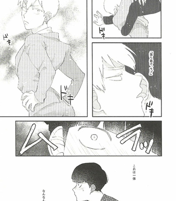 [Hashimoto] But I still want to kiss you! – Mob Psycho 100 dj [JP] – Gay Manga sex 17