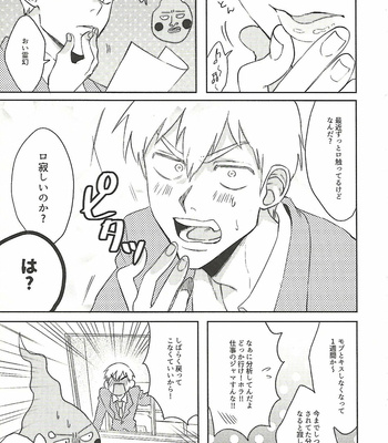 [Hashimoto] But I still want to kiss you! – Mob Psycho 100 dj [JP] – Gay Manga sex 23