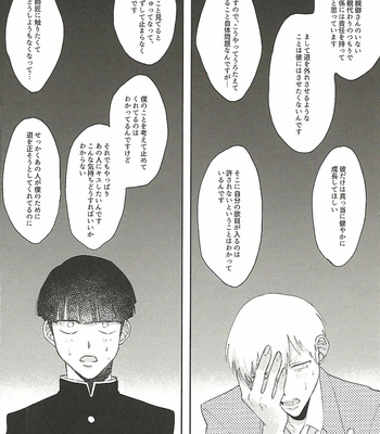 [Hashimoto] But I still want to kiss you! – Mob Psycho 100 dj [JP] – Gay Manga sex 26