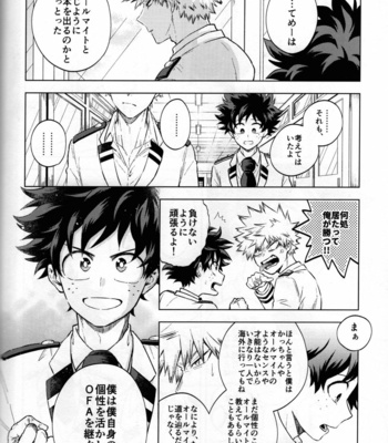 [Kitei (Naoki)] Kitei KatsuDeku Sairokushuu 2 -Ki- Boku no Hero Academia dj [JP] – Gay Manga sex 104