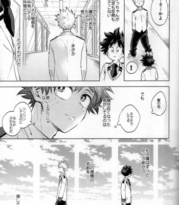 [Kitei (Naoki)] Kitei KatsuDeku Sairokushuu 2 -Ki- Boku no Hero Academia dj [JP] – Gay Manga sex 105