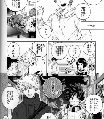 [Kitei (Naoki)] Kitei KatsuDeku Sairokushuu 2 -Ki- Boku no Hero Academia dj [JP] – Gay Manga sex 106