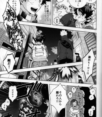 [Kitei (Naoki)] Kitei KatsuDeku Sairokushuu 2 -Ki- Boku no Hero Academia dj [JP] – Gay Manga sex 107