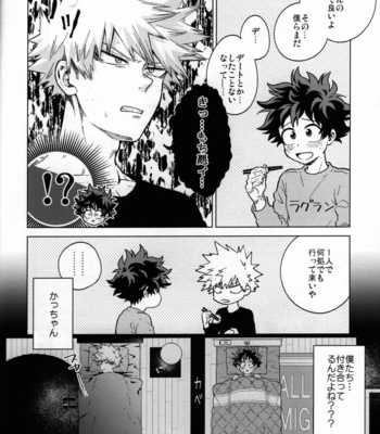 [Kitei (Naoki)] Kitei KatsuDeku Sairokushuu 2 -Ki- Boku no Hero Academia dj [JP] – Gay Manga sex 11