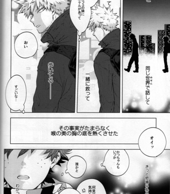 [Kitei (Naoki)] Kitei KatsuDeku Sairokushuu 2 -Ki- Boku no Hero Academia dj [JP] – Gay Manga sex 110