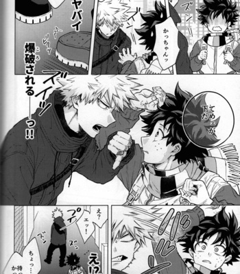 [Kitei (Naoki)] Kitei KatsuDeku Sairokushuu 2 -Ki- Boku no Hero Academia dj [JP] – Gay Manga sex 112