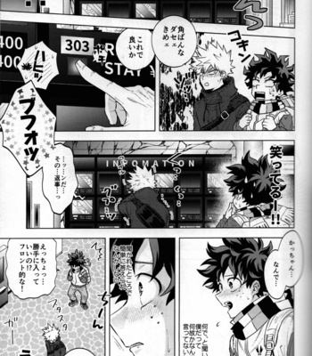 [Kitei (Naoki)] Kitei KatsuDeku Sairokushuu 2 -Ki- Boku no Hero Academia dj [JP] – Gay Manga sex 113