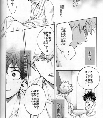 [Kitei (Naoki)] Kitei KatsuDeku Sairokushuu 2 -Ki- Boku no Hero Academia dj [JP] – Gay Manga sex 118