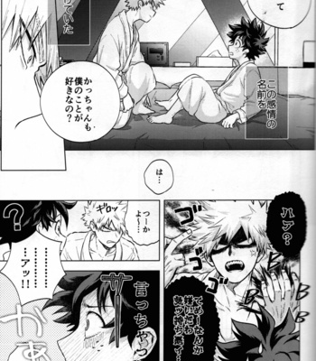 [Kitei (Naoki)] Kitei KatsuDeku Sairokushuu 2 -Ki- Boku no Hero Academia dj [JP] – Gay Manga sex 119