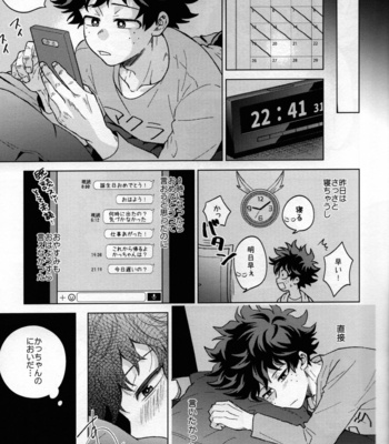 [Kitei (Naoki)] Kitei KatsuDeku Sairokushuu 2 -Ki- Boku no Hero Academia dj [JP] – Gay Manga sex 12