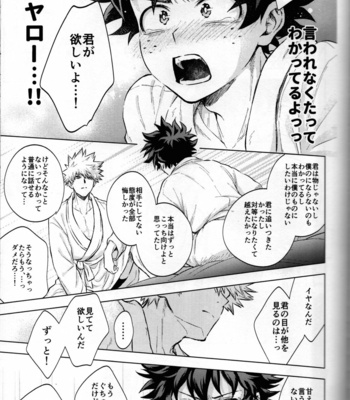[Kitei (Naoki)] Kitei KatsuDeku Sairokushuu 2 -Ki- Boku no Hero Academia dj [JP] – Gay Manga sex 121